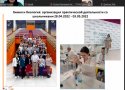Онлайн-семинар для Лиги учителей 12.09.22